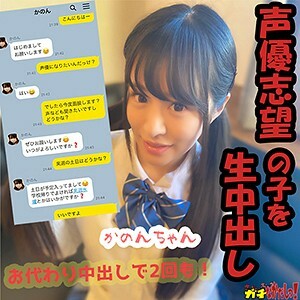 SDGN-002 Kanon-chan