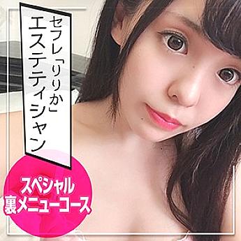 KAG-020 Reika