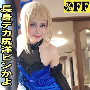 PER-330 Emma