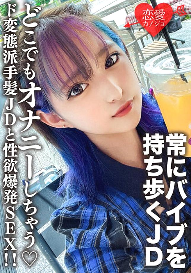 EROFV-130 Amateur Female College Student [Limited] Mitsuki-chan, 22 years old. !