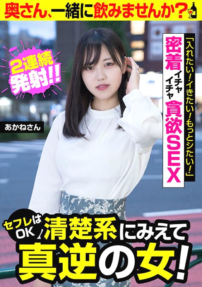 JKSR-585 Ma'am, would you like to have a drink with me? I tried to let a married woman drink alcohol and semen Ma Ko is also in a state of drunkenness! 4 Married Women Who Want Cocks And Forgive Raw Sex I Tried Picking Up Married Women On The Streets